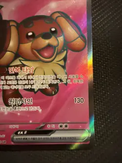 Dachsbun ex 119/102 SR - sv7 Stellar Miracle - Pokemon TCG Japanese US SELLER - Image 4