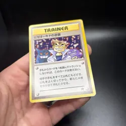 Imposter Oak's Revenge Non Holo Uncommon Team Rocket Pokemon Japanese LP/NM -j - Image 5