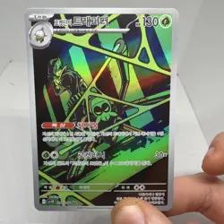 Team Rocket's Spidops AR 099/098 SV10 Glory of Team Rocket Pokemon Korean - Image 1