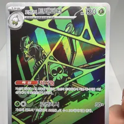 Team Rocket's Spidops AR 099/098 SV10 Glory of Team Rocket Pokemon Korean - Image 2