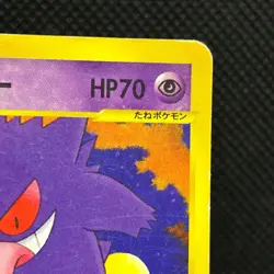 Morty's Gengar 021/141 Pokemon VS Series 1st Edition Japanese Holo MP #0702 - Image 5