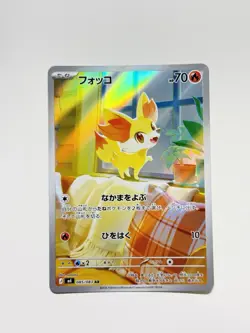 Fennekin 085/083 Full Art Holo Pokemon M4: Ninja Spinner Japanese Near Mint #56 - Image 1