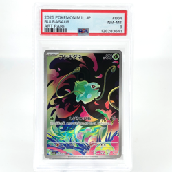 PSA 8 Pokemon Card Bulbasaur 064/063 M1L Japanese Karte [8] - Image 1