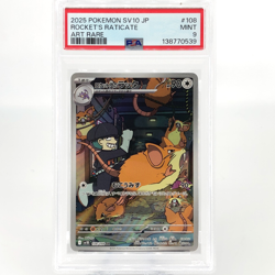 PSA 9 Pokemon Card Raticate 108/098 AR SV10 Team Rocket Japanese Karte [9] 2 - Image 1