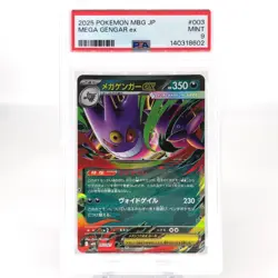 PSA 9 Pokemon Card Gengar Ex 003/021 Starter Set MBG Japanese Karte [9] 3 - Image 1