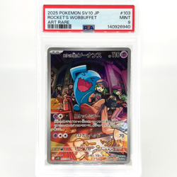 PSA 9 Pokemon Card Wobbuffet 103/098 AR SV10 Team Rocket Japanese Karte [9] 2 - Image 1