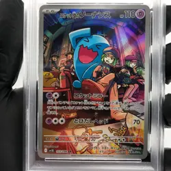 PSA 9 Pokemon Card Wobbuffet 103/098 AR SV10 Team Rocket Japanese Karte [9] 2 - Image 3