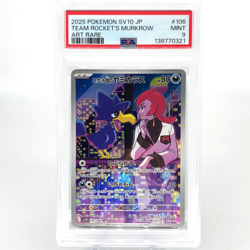 PSA 9 Pokemon Card Murkrow 106/098 AR SV10 Team Rocket Japanese Karte [9] 2 - Image 1
