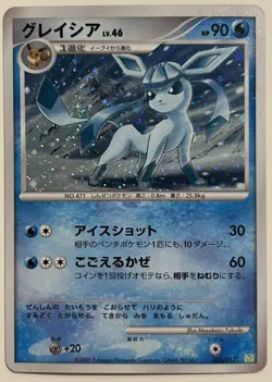 Japanese Glaceon LV. 46 005/012 Collection Pack Holo Pokemon Card NM - Image 1