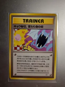 Pokemon TCG Koga's Ninja Trick Banned Artwork Gym Challenge Japanese Edition - Image 1