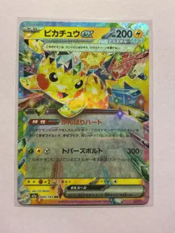 Pokemon TCG - Pikachu Ex 044/193 - Double Rare - Mega Dream EX - Japanese NM/M - Image 1