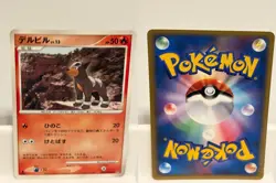 Houndour DPBP#286 NEAR MINT Moonlit Pursuit 1st ED Non Holo Pokemon Japanese - Image 1
