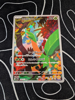 Pokemon Tropius AR 074/073 Sv1a: Triplet Beat - Japanese UK Seller - Image 1