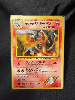 Blaine's Charizard Gym Challenge Holo Japanese Pokemon Card LP/MP - Image 1