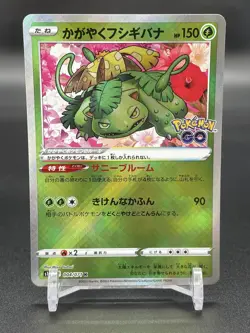 Pokemon Go Card Radiant VENUSAUR Japanese Mint 004/071 K - S10b Shining - Image 1