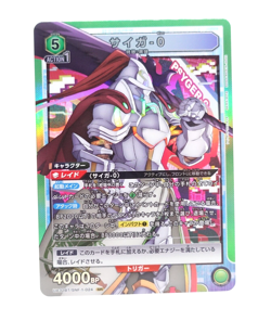 Union Arena Shangri-La Frontier UA32BT/SNF-1-024 SR Psyger-0 Trading Card - Image 1