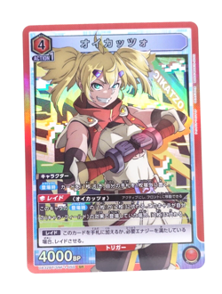 Union Arena Shangri-La Frontier UA32BT/SNF-1-050 SR Oikatsu Anime Trading Card - Image 1