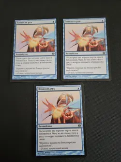 MTG Magic the Gathering Sleight Of Hand X3 Russian 9th Near Mint - Image 1