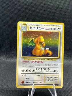 Dragonite Mystery of the Fossils Holo (Japanese) HP Pokemon TCG Vintage - Image 1