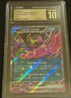 Pokemon Okidogi ex Night Wanderer 036/064 EX Holo CGC Pristine 10 Japanese - Image 1