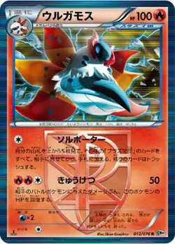 POKEMON - VOLCARONA 012/076 - MEGALO CANNON - 1ST EDITION - HOLO - JAPANESE NM - Image 1