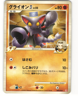 Gliscor IV Pokemon TCG Infernape SP Deck 009/018 (Pt) MP - Image 1
