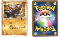 Gliscor IV Pokemon TCG Infernape SP Deck 009/018 (Pt) MP - Image 3