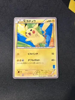 Pikachu 013/034 MP -Japanese Pokemon Card- National Beginning (9s) - Image 1
