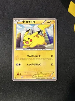 Pikachu 023/052 MP -Japanese Pokemon Card- Hail Blizzard 1ST ED (9s) - Image 1