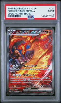 2025 POKEMON JPN SV10-GLORY OF TEAM ROCKET #124 TEAM ROCKET'S MOLTRES EX PSA 9 - Image 1