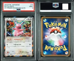 PSA 9 Ditto 077/XY-P Holo XY Promo Phantom Gate 2014 Japanese Pokemon Card - Image 1