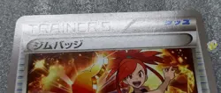 Pokemon 2015 Japanese Gym Event Promo - Gym Badge Flannery XY-P Card - NM++ Mint - Image 4