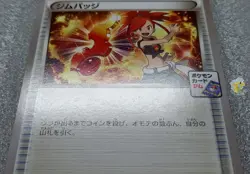 Pokemon 2015 Japanese Gym Event Promo - Gym Badge Flannery XY-P Card - NM++ Mint - Image 5