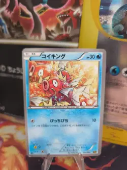 Pokemon Karte Card Karpador Magikarp Ebb Ex Battle Boost Wotc japanese NM - Image 1