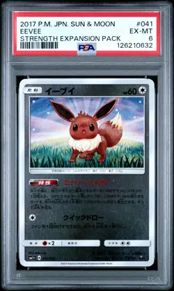 2017 POKEMON JPN SUN & MOON STRENGTH EXPANSION PACK #041 EEVEE PSA 6 - Image 1