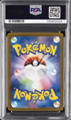 2024 POKEMON JPN SV8A-TERASTAL FEST EX #031 VAPOREON EX PSA 8 - Image 2