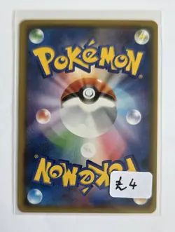 Pokemon Japanese sm7 Sky-Splitting Charisma Deoxys 042/096 NM + Deoxys DPBP#446 - Image 2