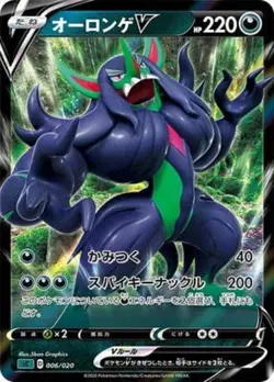 Sale! Pokemon Card Game TCG Grimmsnarl V SC 006 Holo JAPANESE - Image 1