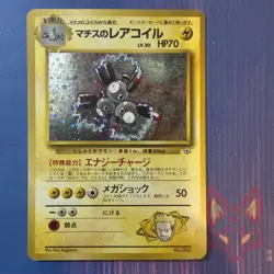 Lt. Surge's Magneton No. 082 Gym Heroes Holo Japanese Pokemon Card MP - Image 1