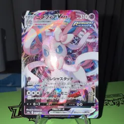Sylveon Vmax 041/069 Japanese Pokemon Card - Image 3