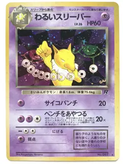 Dark Hypno Pokemon card Japanese NO.097 Nintendo VERY RARE - Image 1
