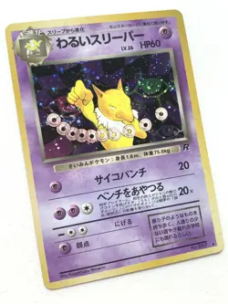 Dark Hypno Pokemon card Japanese NO.097 Nintendo VERY RARE - Image 4