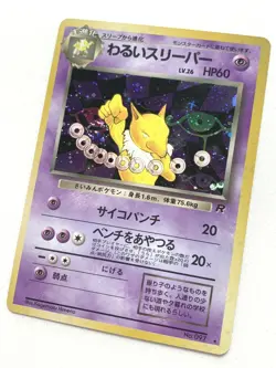 Dark Hypno Pokemon card Japanese NO.097 Nintendo VERY RARE - Image 5