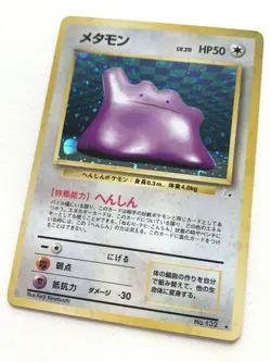 Ditto Pokemon card Japanese NO.132 Nintendo VERY RARE - Image 4
