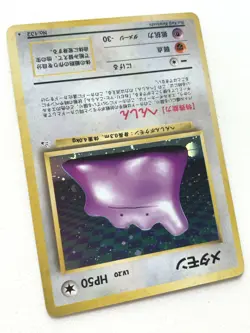 Ditto Pokemon card Japanese NO.132 Nintendo VERY RARE - Image 5