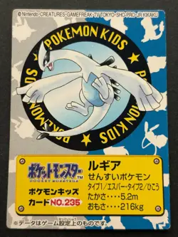 Pokemon Kid's mini card Lugia NO.235 Pokemon TCG Japan 2000 NINTENDO BANDAI Poor - Image 1