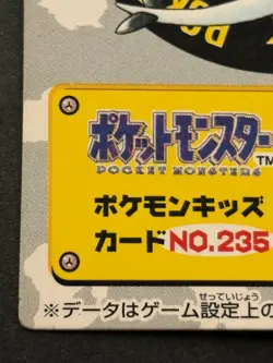 Pokemon Kid's mini card Lugia NO.235 Pokemon TCG Japan 2000 NINTENDO BANDAI Poor - Image 5