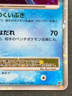 Glaceon LV.X DP4 1st Pokemon card 2007 Pocket Monster Holo Japan Nintendo RARE - Image 4