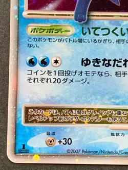 Glaceon LV.X DP4 1st Pokemon card 2007 Pocket Monster Holo Japan Nintendo RARE - Image 5