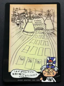 Pokemon Card Ooyama Secret Factory Promo Vending Glossy Pokemon TCG Japan Rare - Image 1